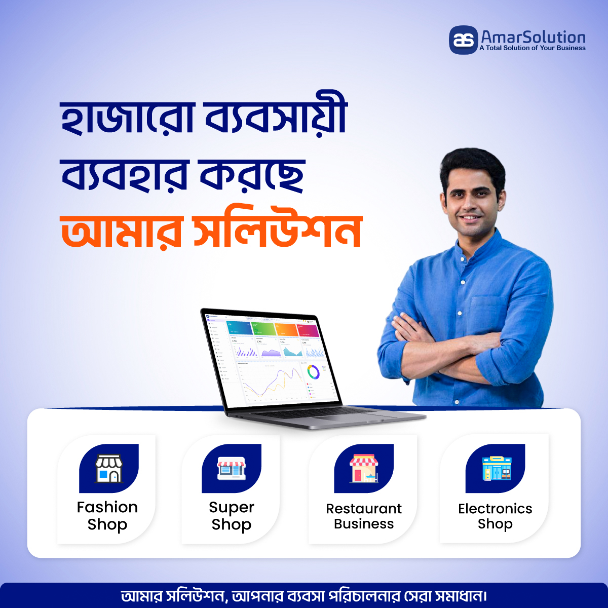 accounting software in bangladesh