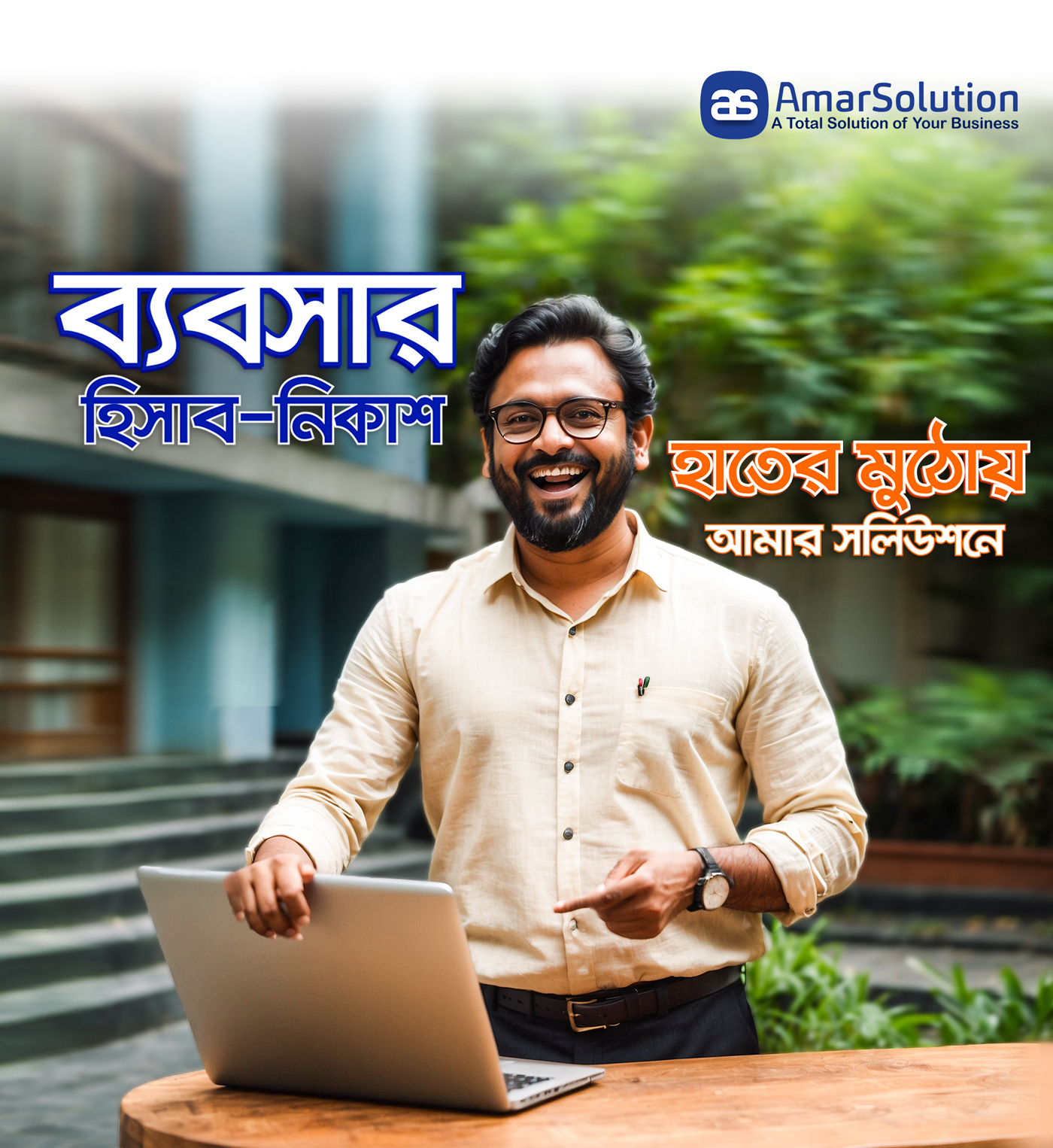 accounting software in bangladesh